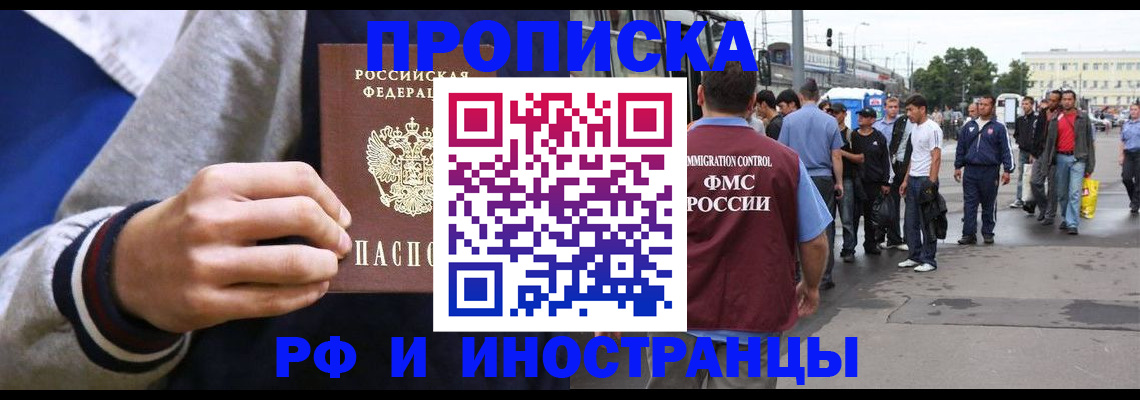 прописка для военкомата в Пущино