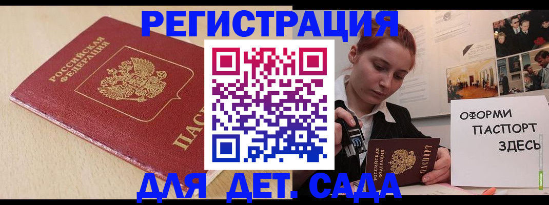 прописка в Пущино